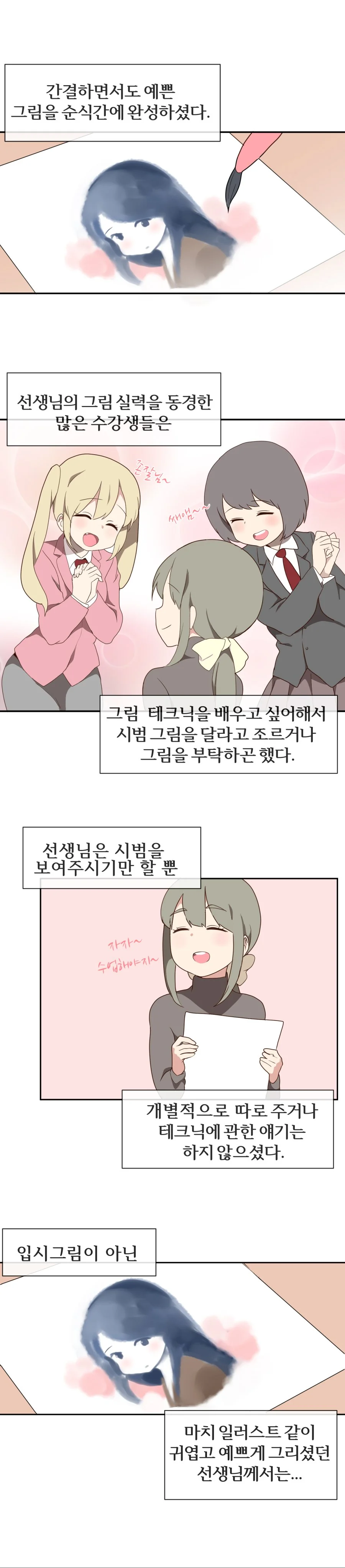 manga_508503_002.webp