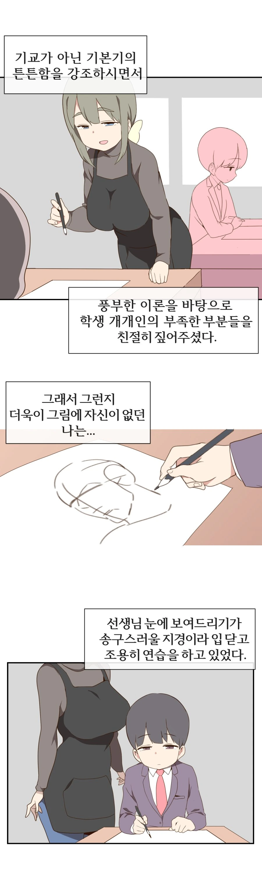 manga_508503_003.webp