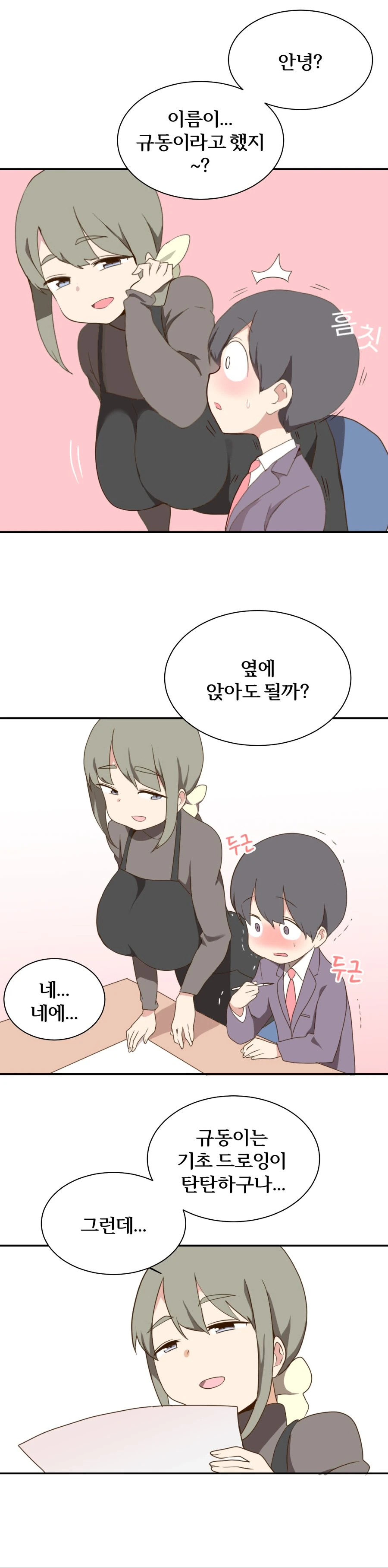 manga_508503_004.webp