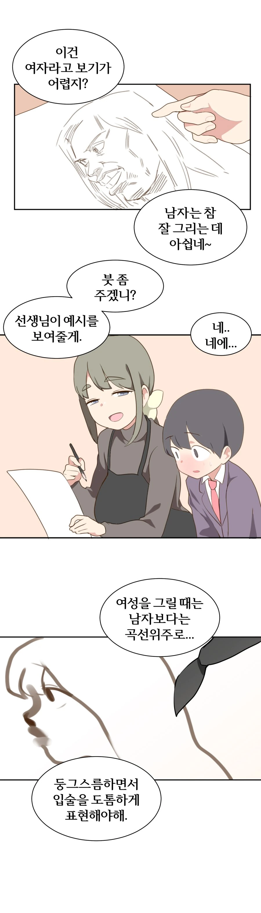 manga_508503_005.webp