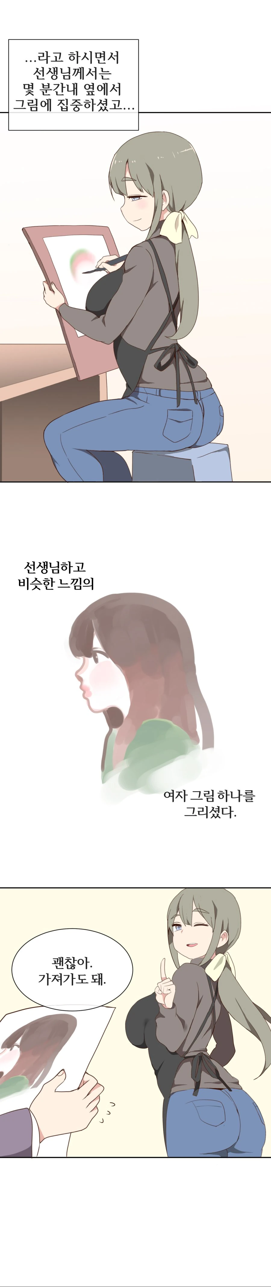 manga_508503_006.webp