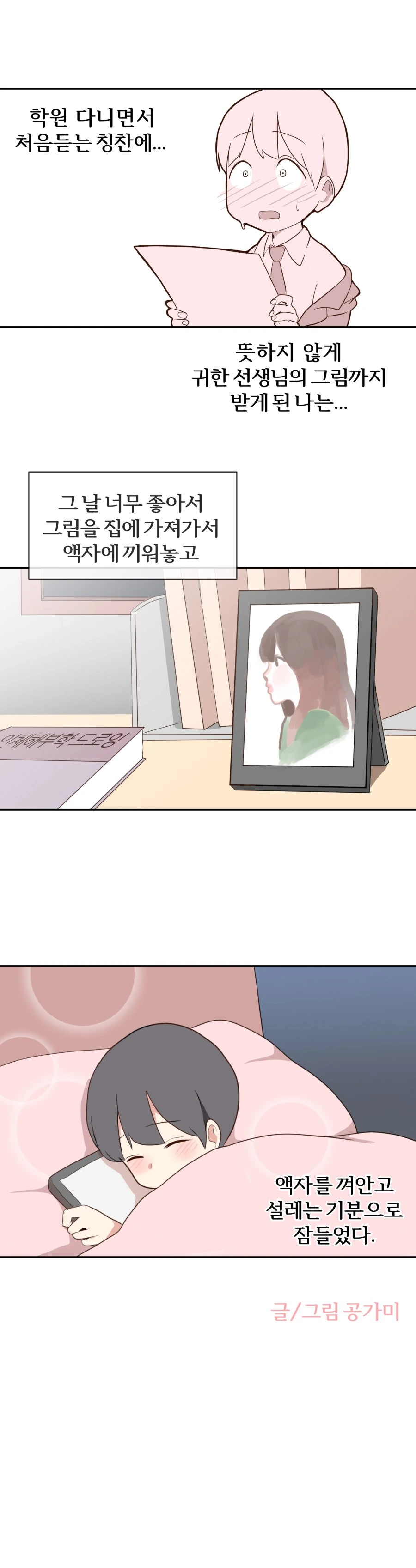 manga_508503_007.webp