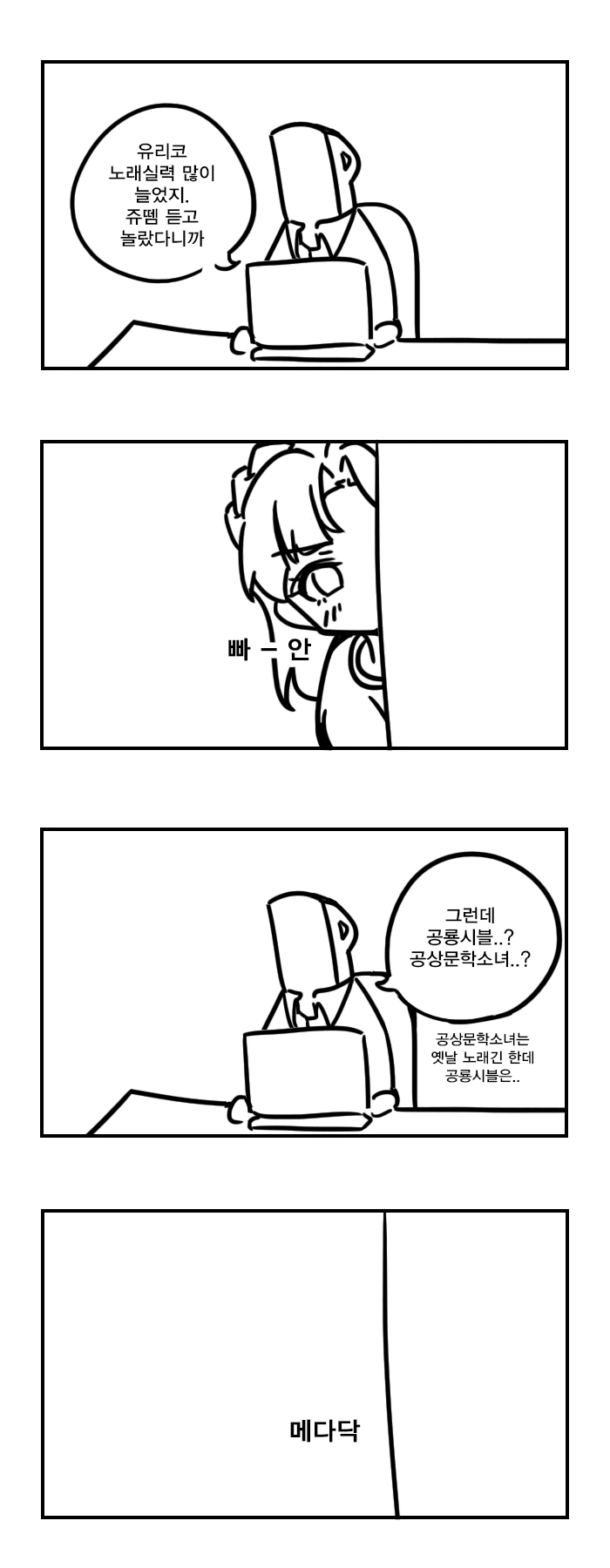 [봇치더락] 영웅은 그저 히토리로 족하다 대표 이미지