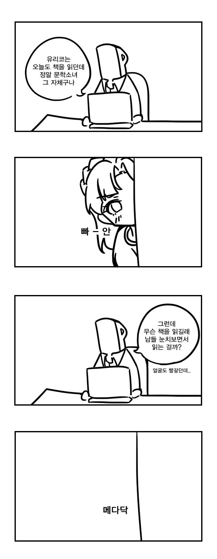 manga_508886_002.webp