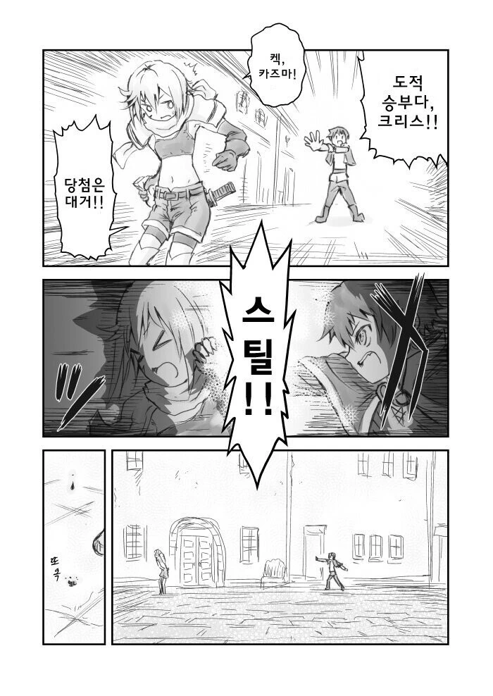 콩고기 육식녀 소꿉친구.manga 대표 이미지