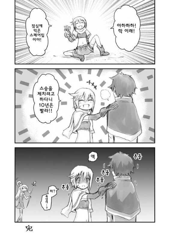 manga_509892_003.webp