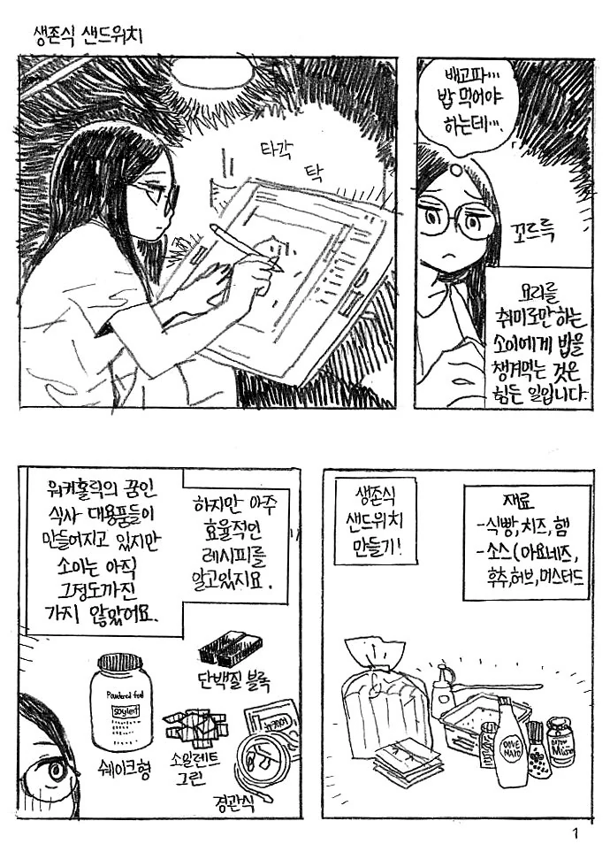 주술회전)어떻게 생득술식이 "자8살하기" ㅋㅋㅋㅋㅋㅋㅋ 대표 이미지