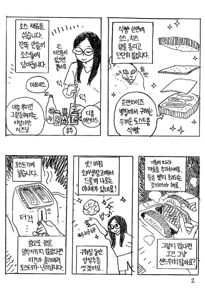 manga_511376_002.webp