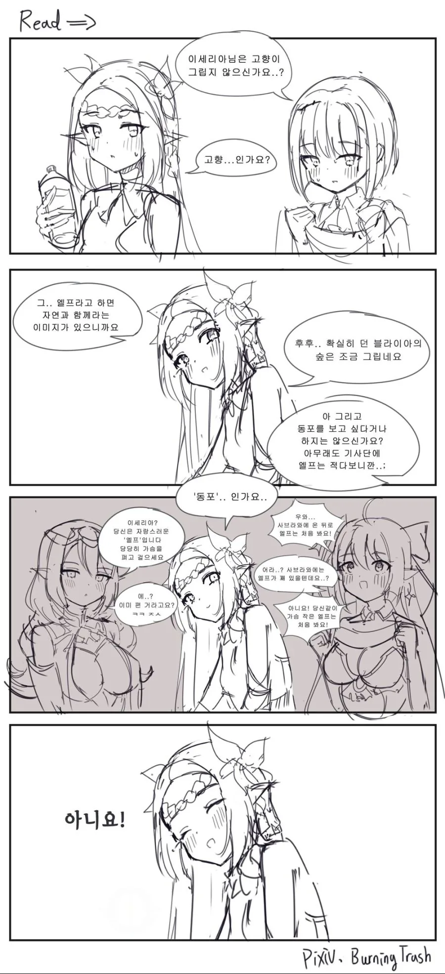 히나마츠리) 락 스피릿이 넘처 흐르는 히나 대표 이미지