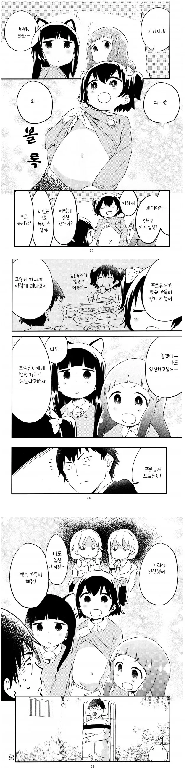 manga_522801_003.webp