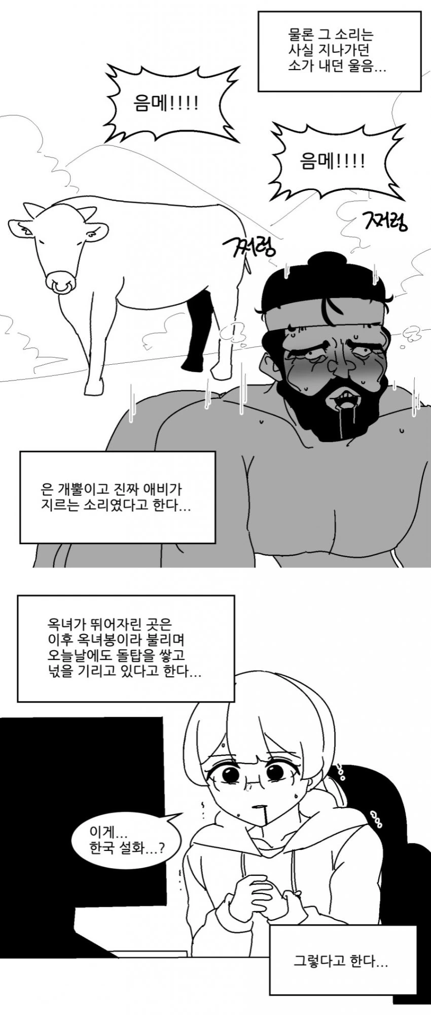 manga_523948_003.webp