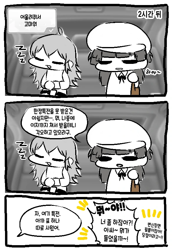 manga_528462_004.webp