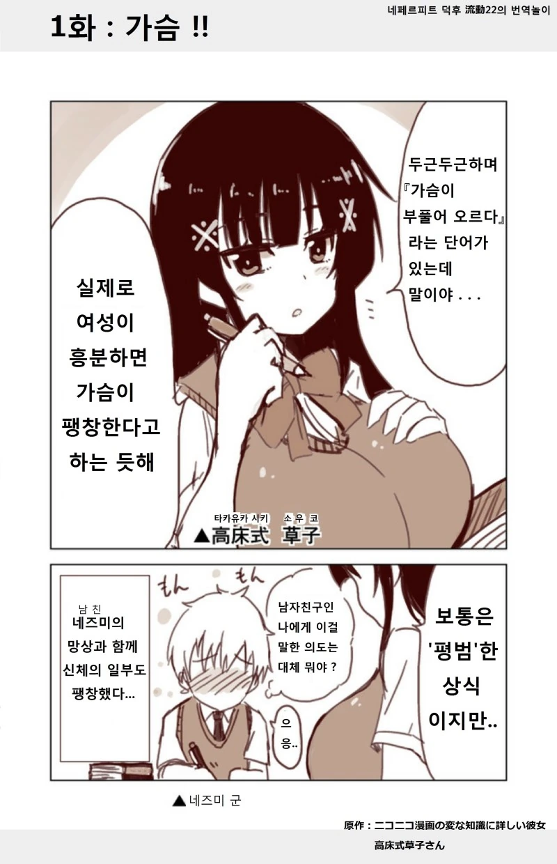 디지몬) 파츠들의 반란 이미지 2