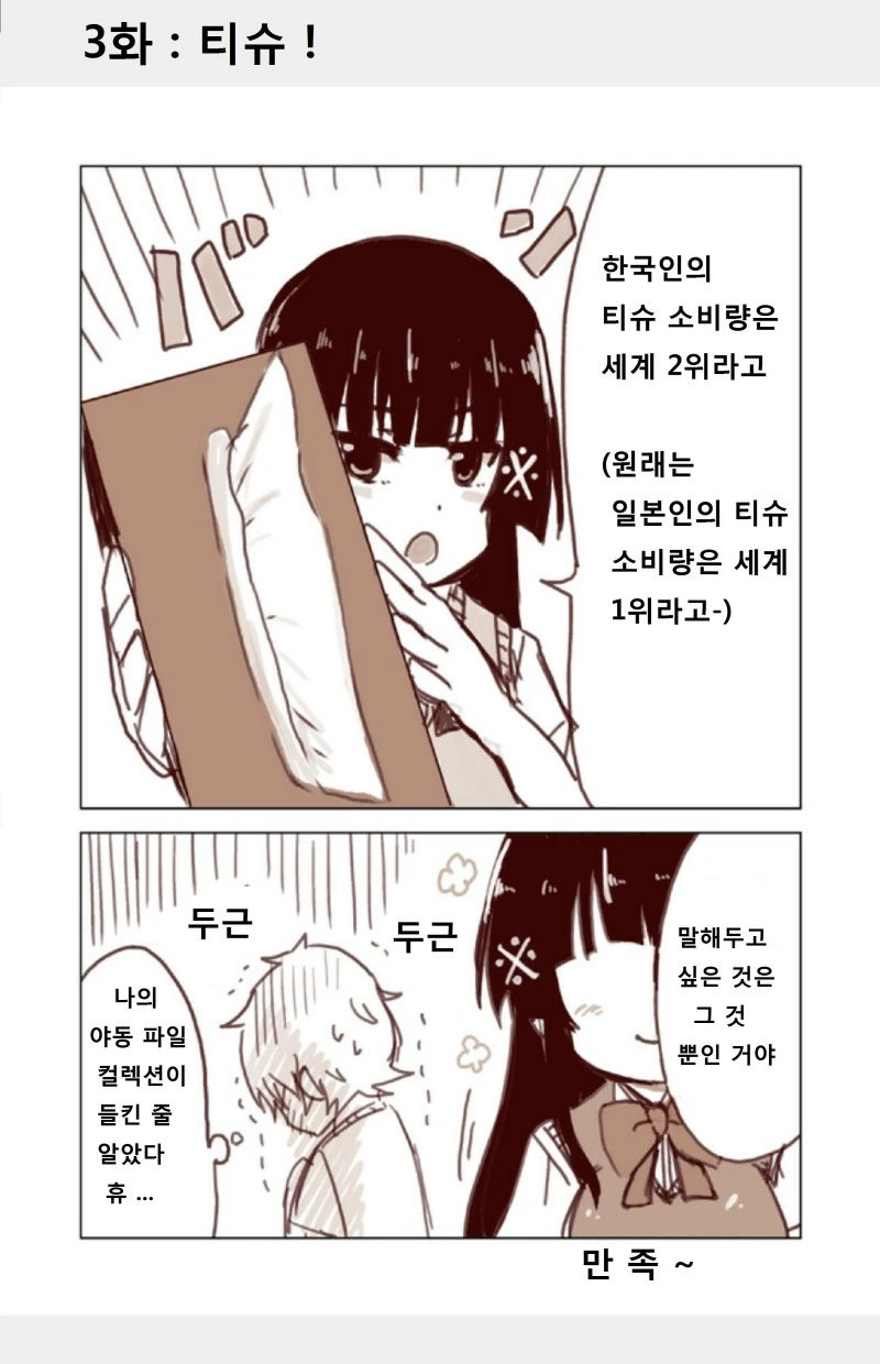 manga_531758_003.webp