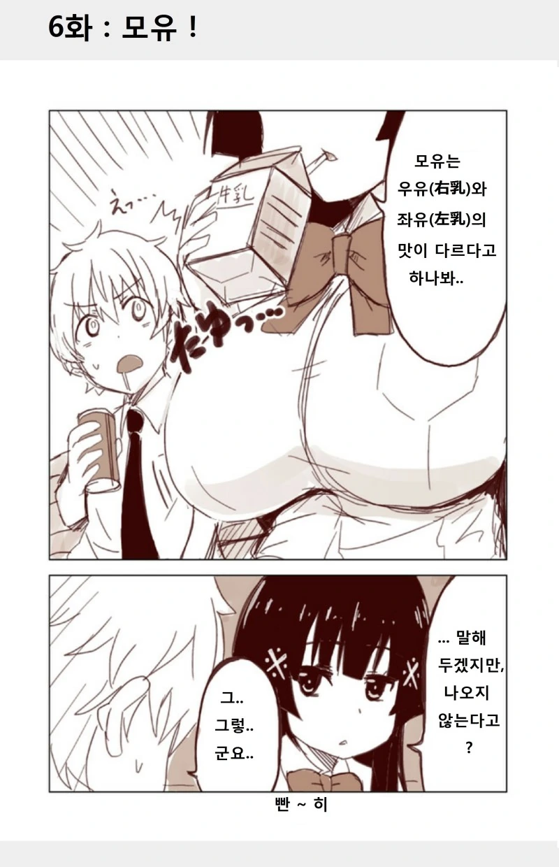 manga_531758_006.webp
