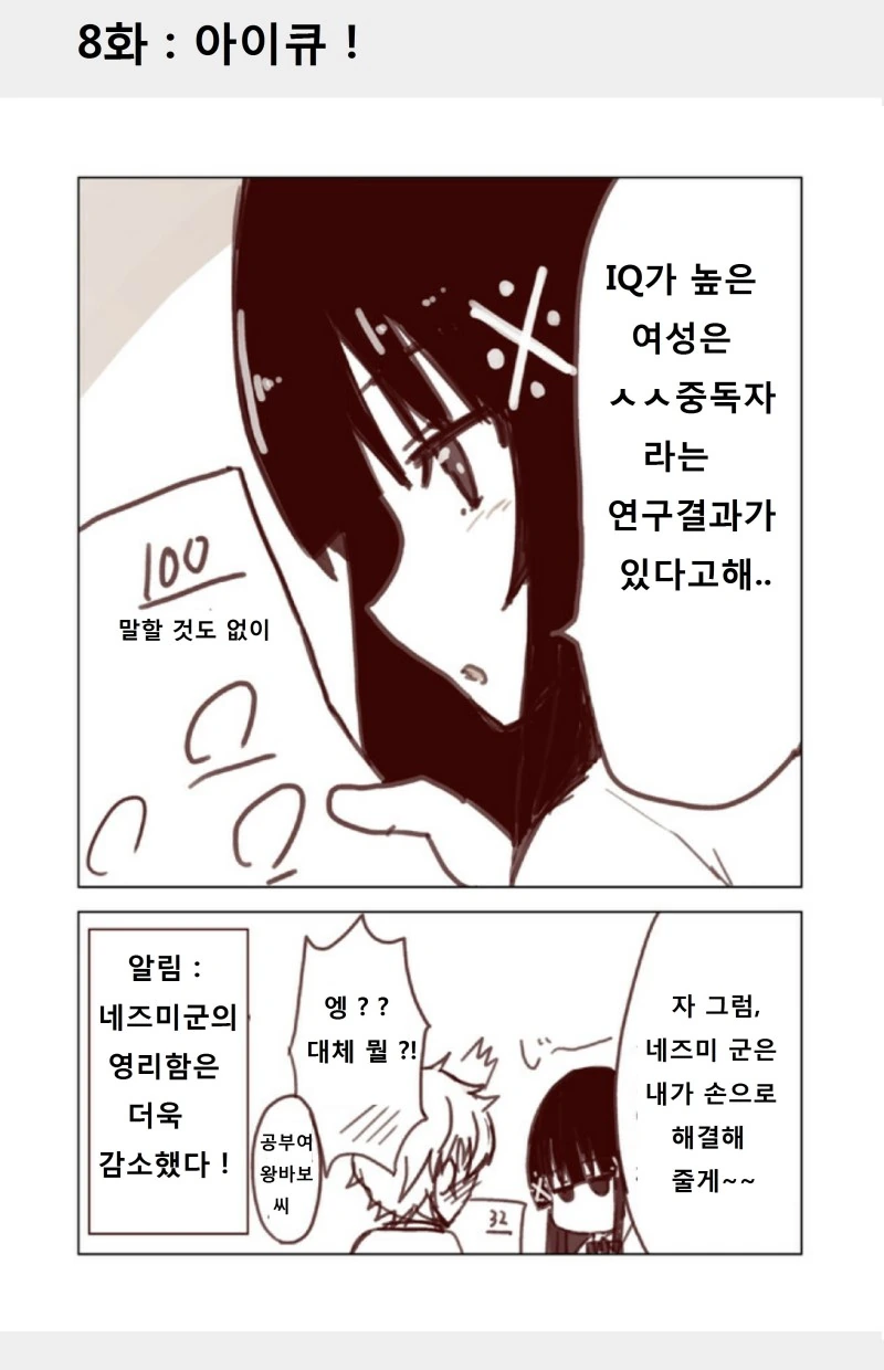 manga_531758_008.webp