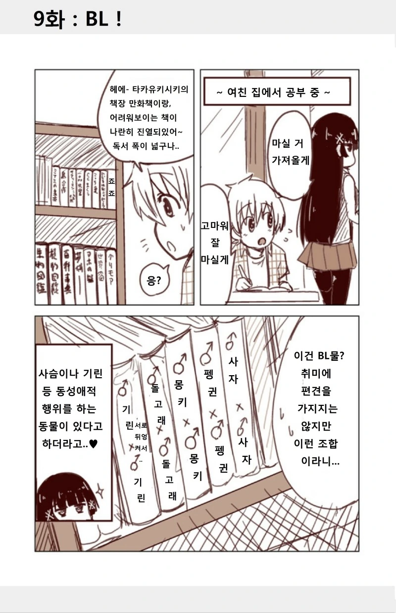 manga_531758_009.webp