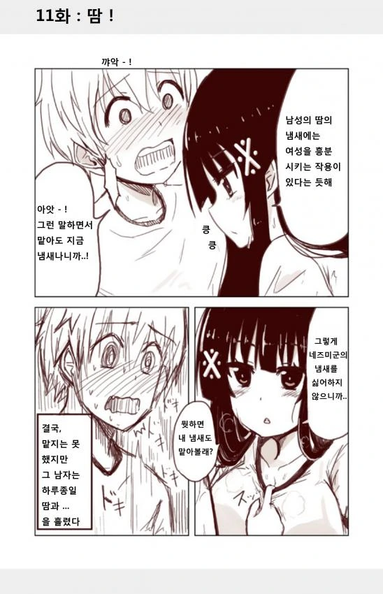 manga_531758_011.webp
