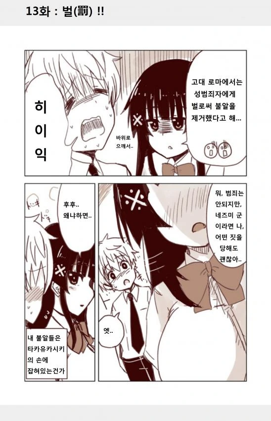 manga_531758_013.webp