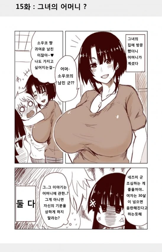 manga_531758_015.webp