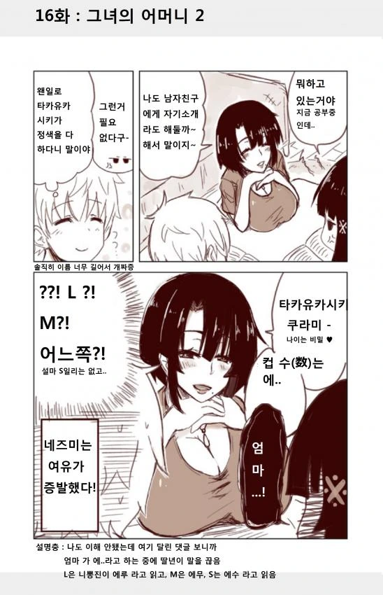 manga_531758_016.webp
