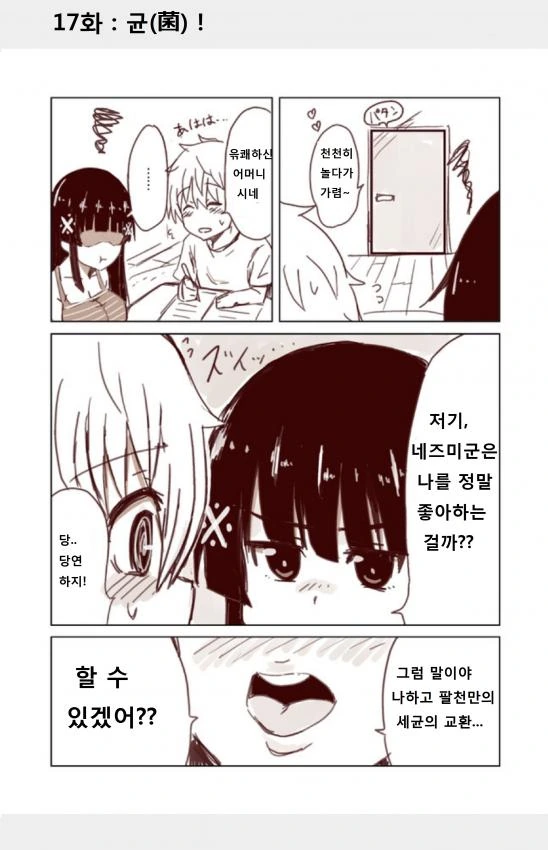 manga_531758_017.webp