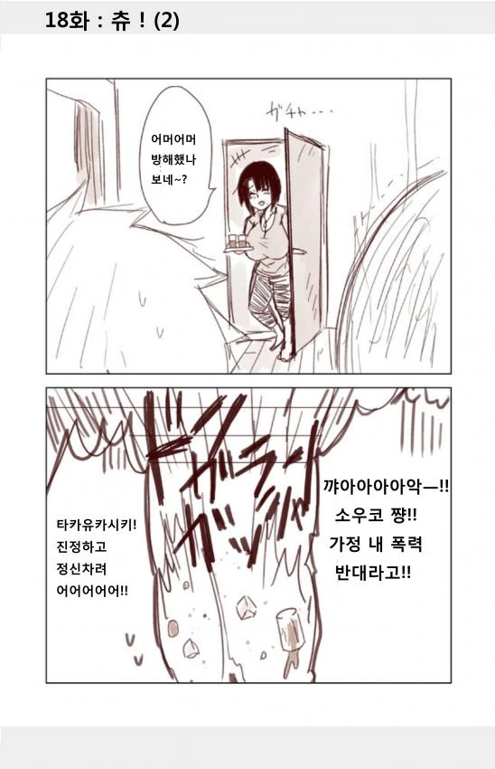 manga_531758_019.webp
