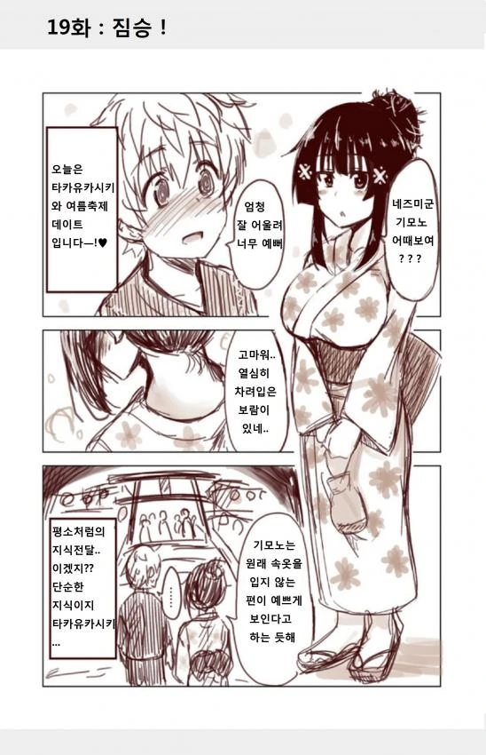 manga_531758_020.webp