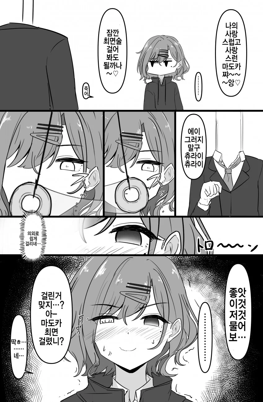 @) 쪼개러 가는 하루키.jpg 이미지 2