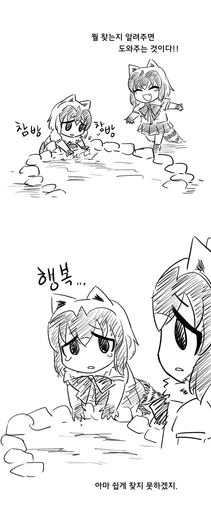 여고의 잘생긴 교사와 실습생.manga 이미지 2