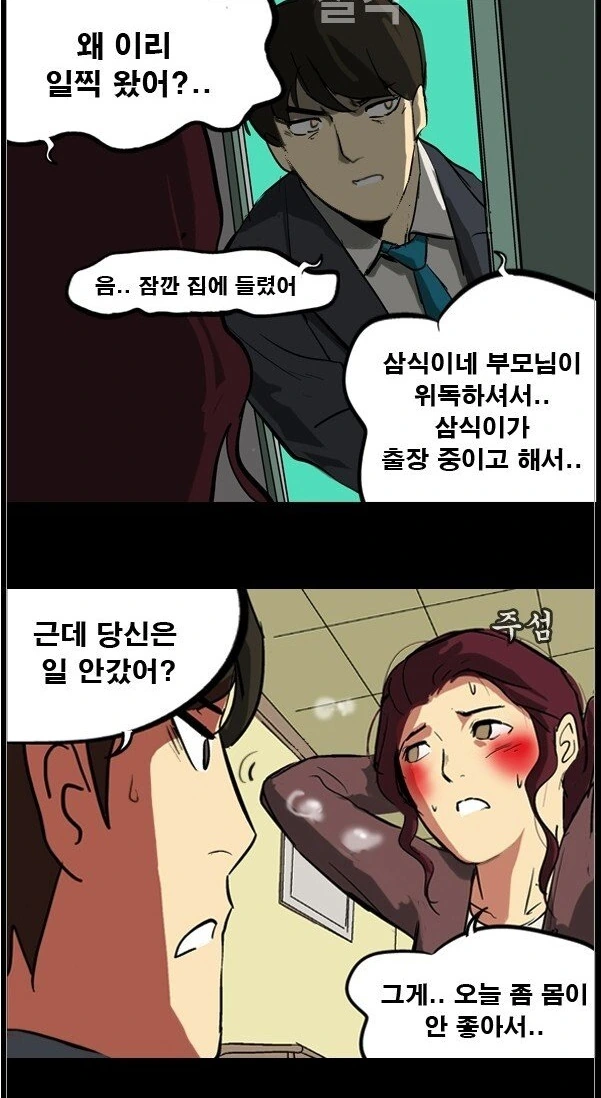 manga_539937_003.webp