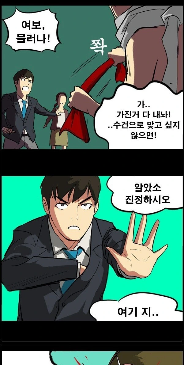 manga_539937_010.webp