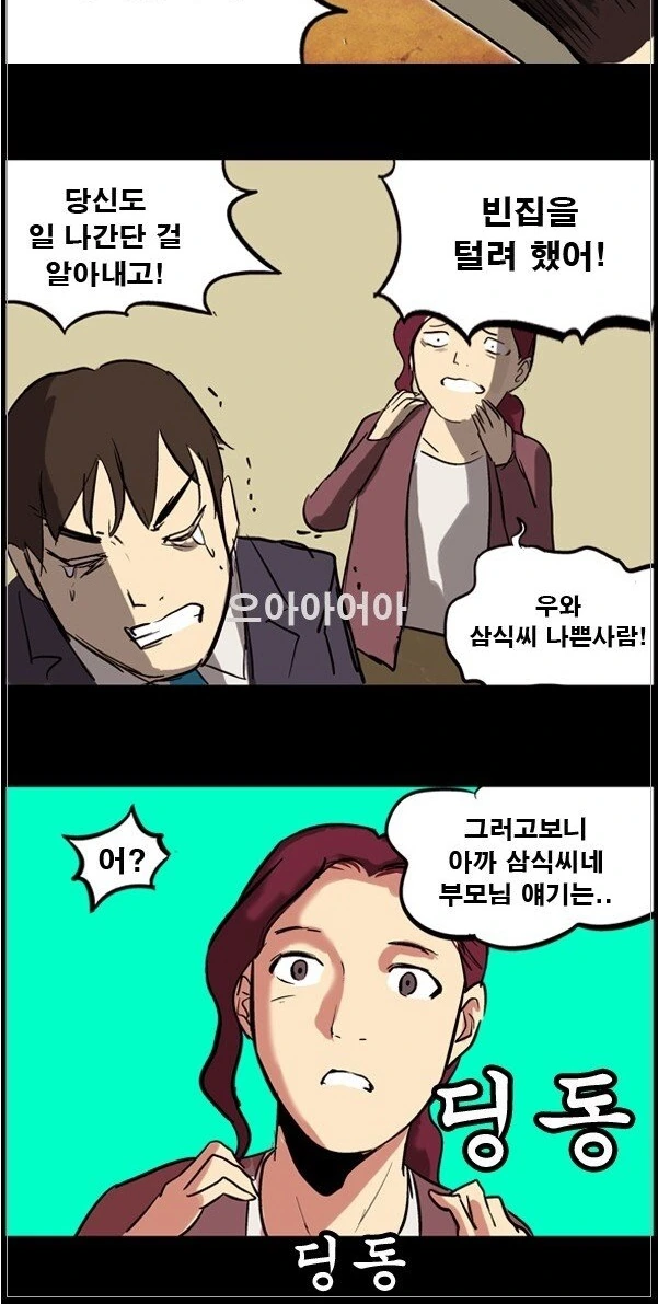 manga_539937_015.webp