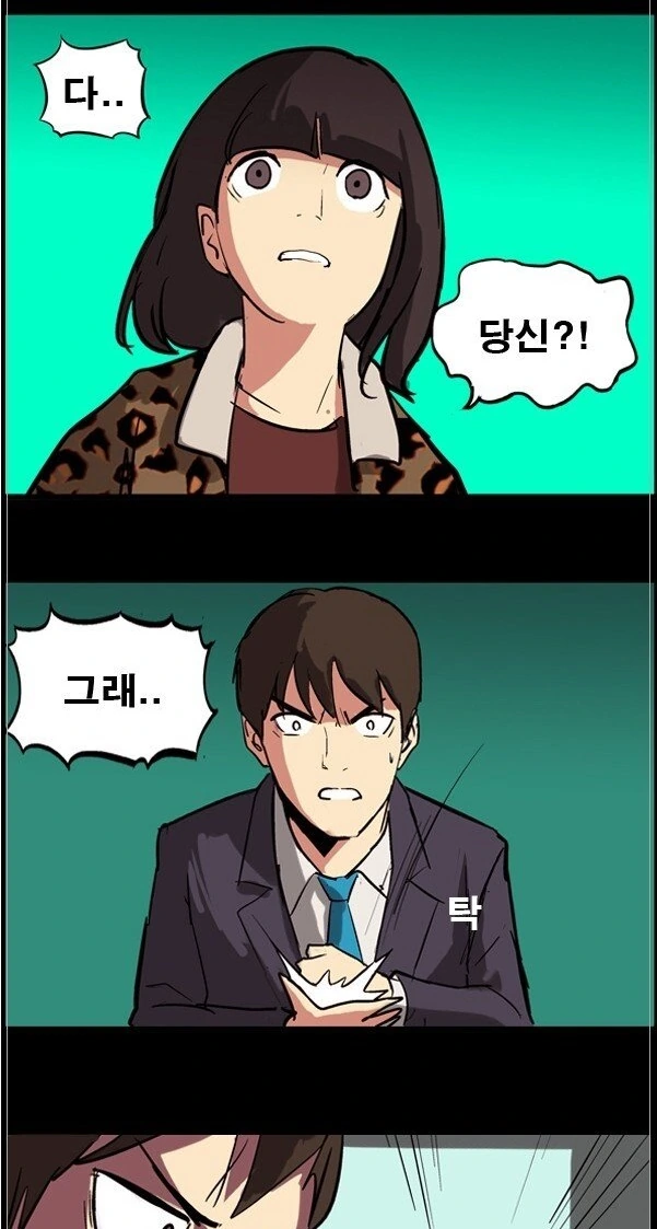 manga_539937_021.webp
