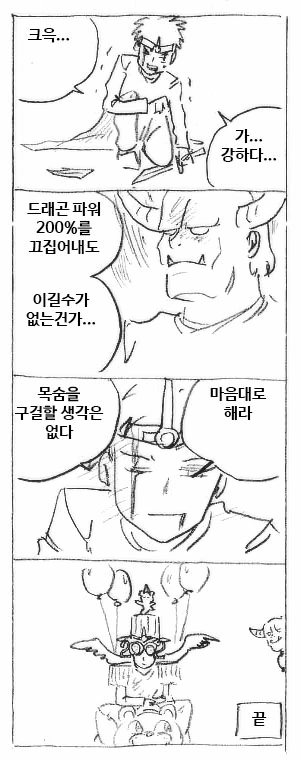 멘헤라가 멘헤라와 멘헤라를 낳은.manwha 이미지 3