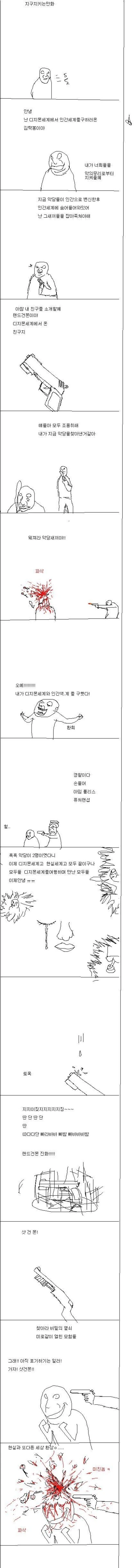 백합)교미신호를 보내는 만화.manhwa 이미지 2