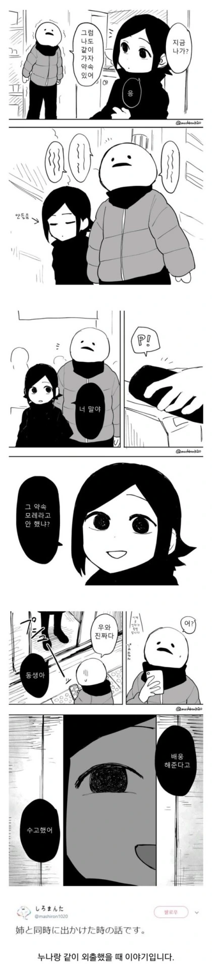늙지 않는 마녀가 고아 키워주는 만화 .manhwa 대표 이미지