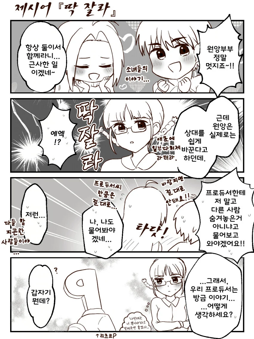 뱅드림) 평생 밴드하는 토모아논.manhwa 대표 이미지