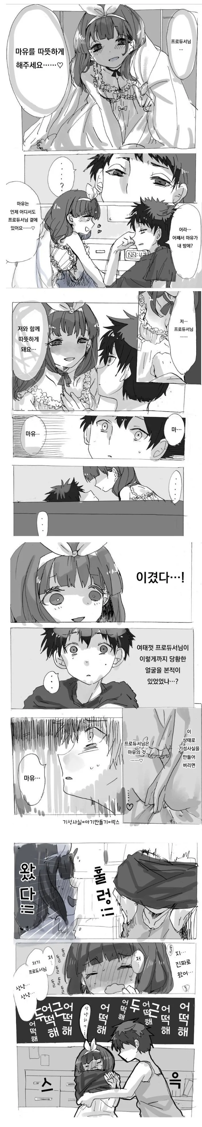버튜버) 라덴이 주인공인 NTR만화.jpg 이미지 2