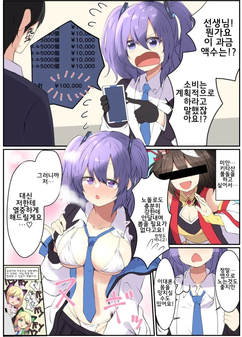 매리지톡신) 여기 여(?)주인공이 여자가 확실한 이유 .jpg 대표 이미지