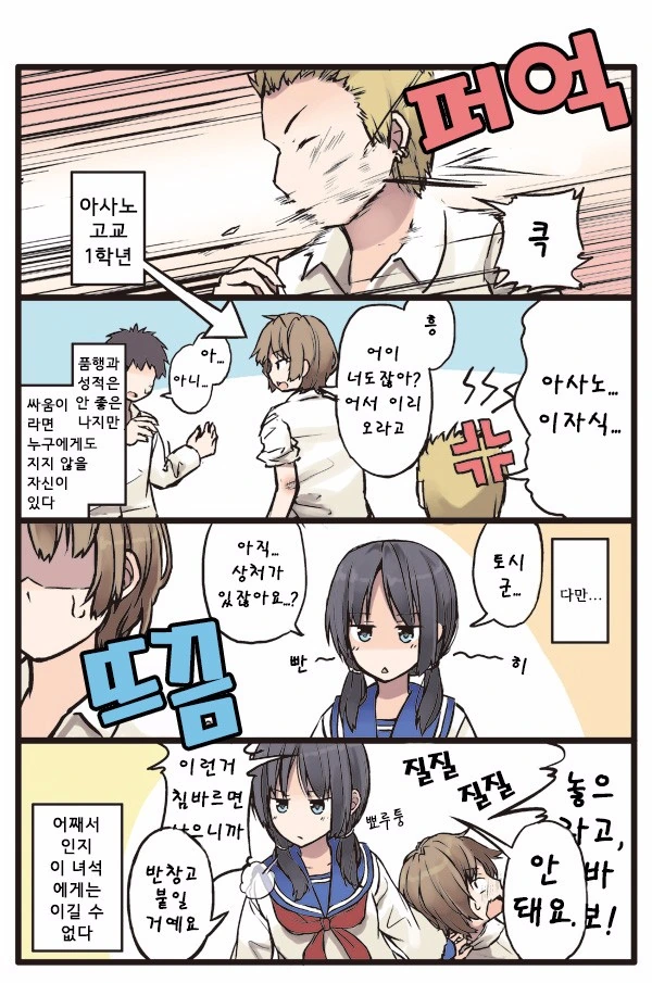 버튜버)스이세이 목 검사받는.manga 대표 이미지
