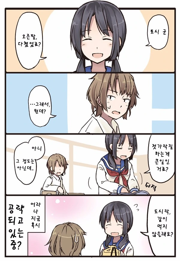 manga_55916_002.webp
