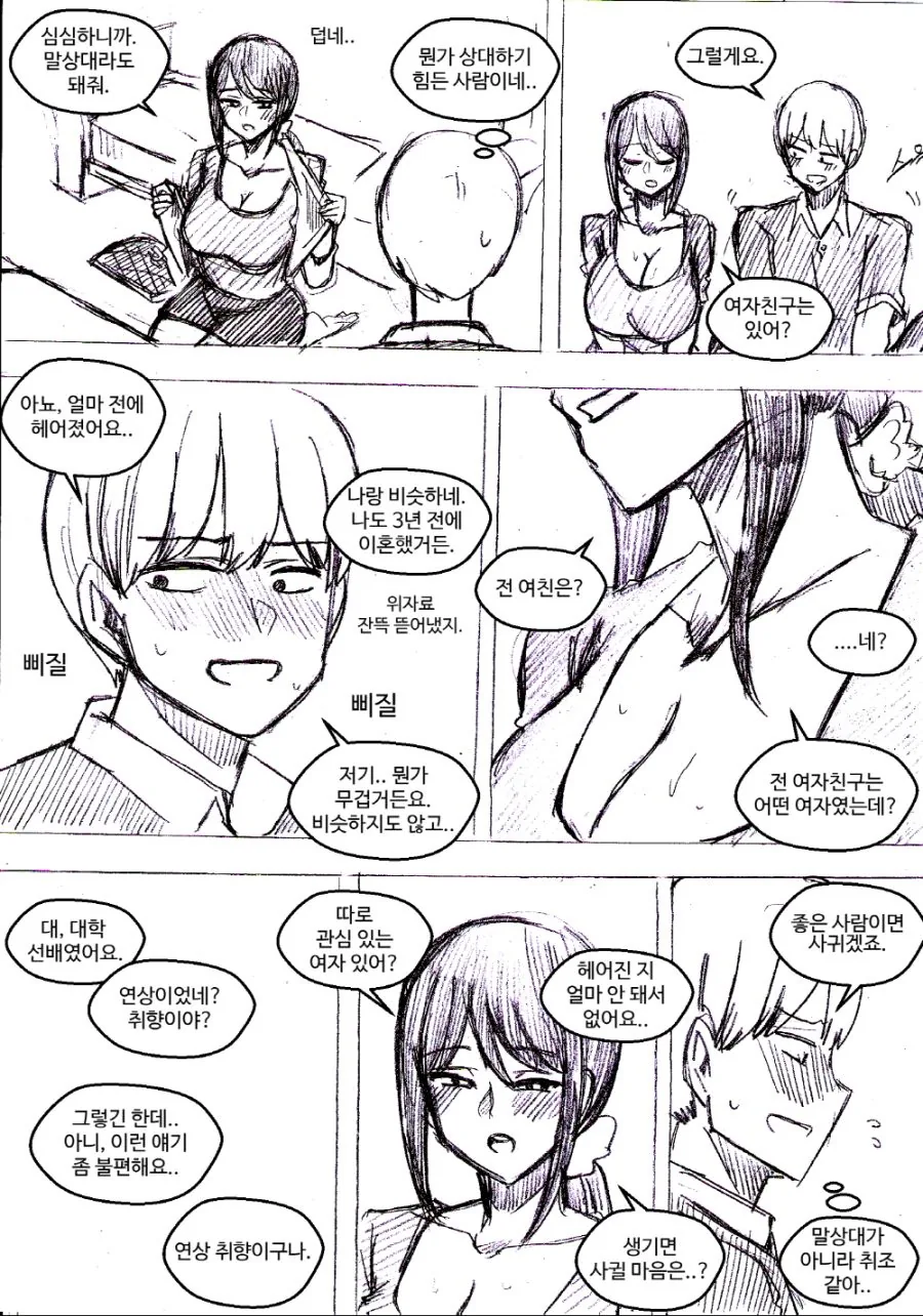 manga_562724_002.webp