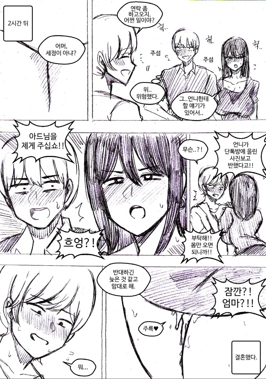 manga_562724_004.webp