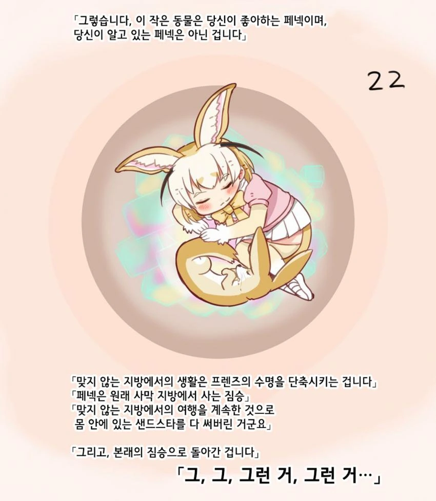 manga_56401_022.webp