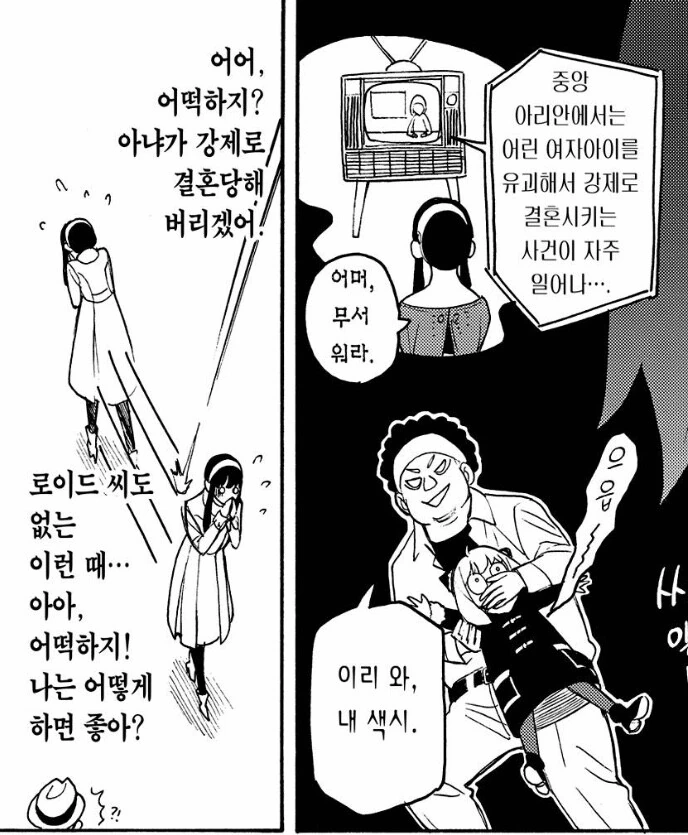 약사의혼잣말]마오마오의 애완친구 이미지 2