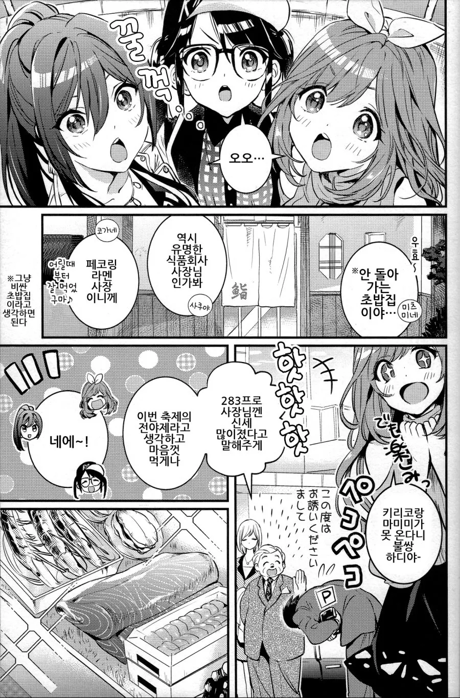 말딸) 다이와 스칼렛과 엄마.manga 이미지 2