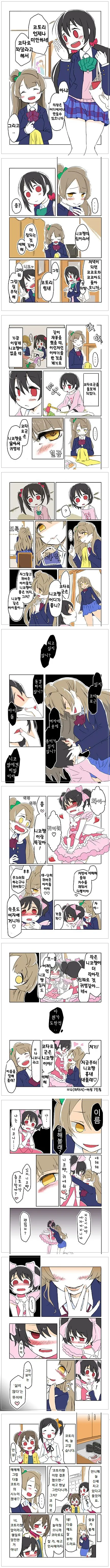 [@] 이제는 숨기지도 않음 이미지 4