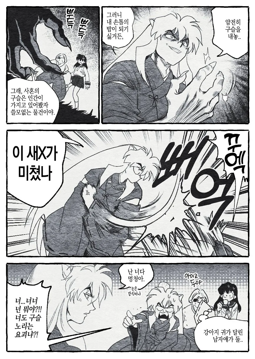쓰레기용사)비참한 마왕의 최후 이미지 2