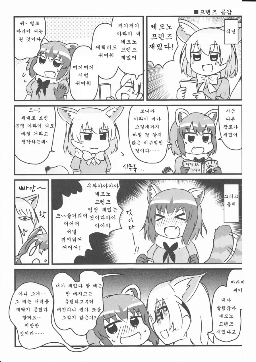 사람들이 뭔소리하는지 모르겠다는 만화 이미지 2